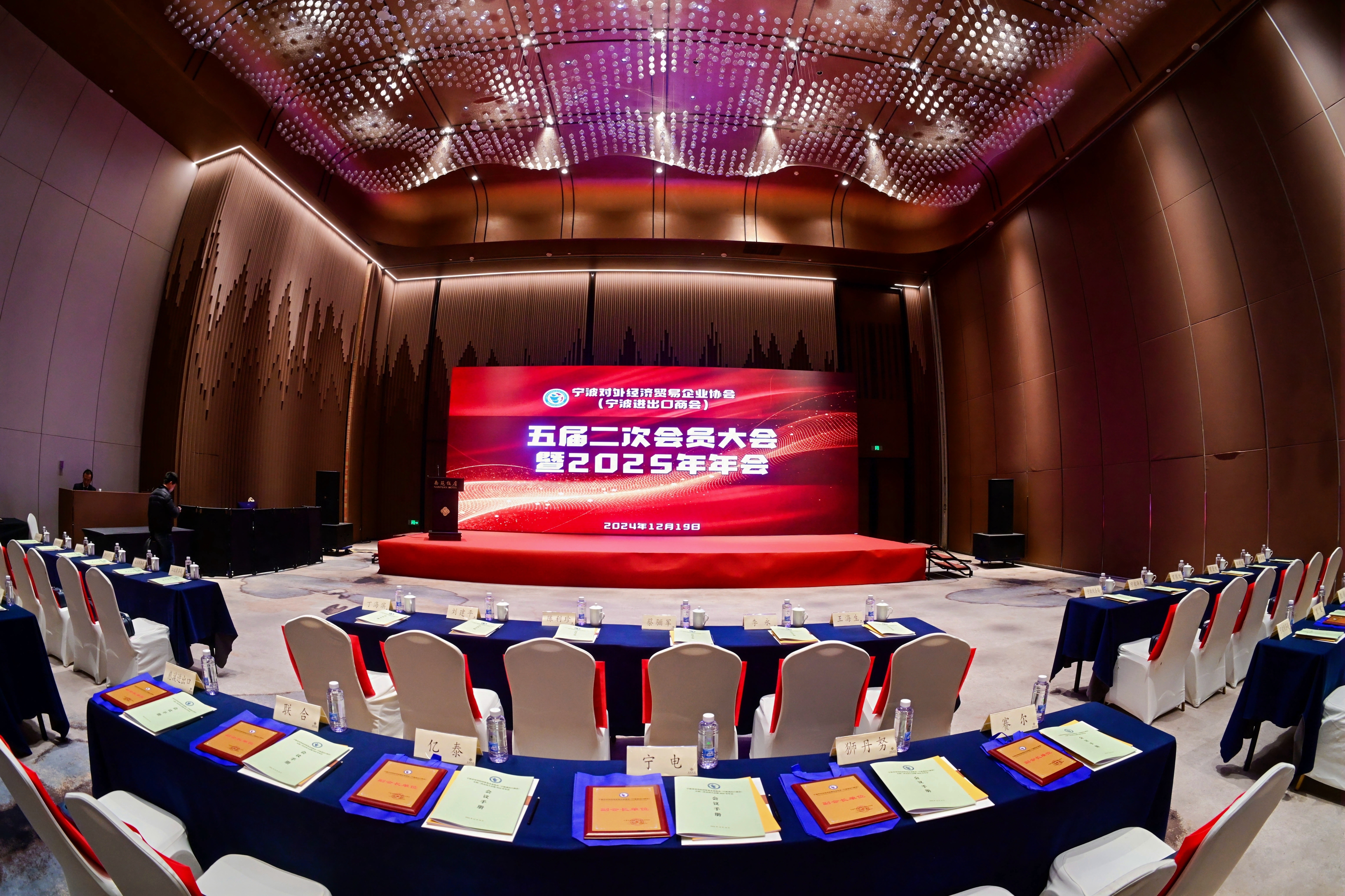 协会召开五届二次会员大会 暨2025年年...